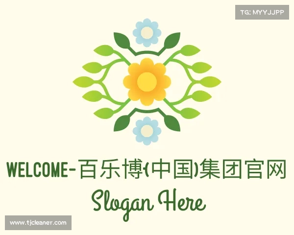 网址welcome-百乐博·(中国)集团官网